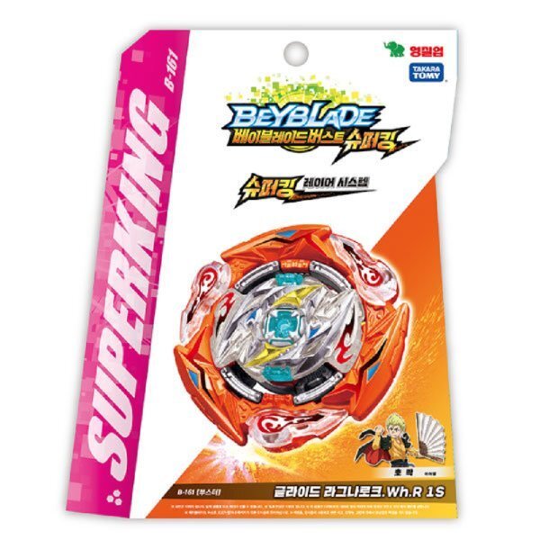 ベイブレード スーパーピンク グライド ラグナロク（B-161）(贈呈品なくなり次第贈呈終了)