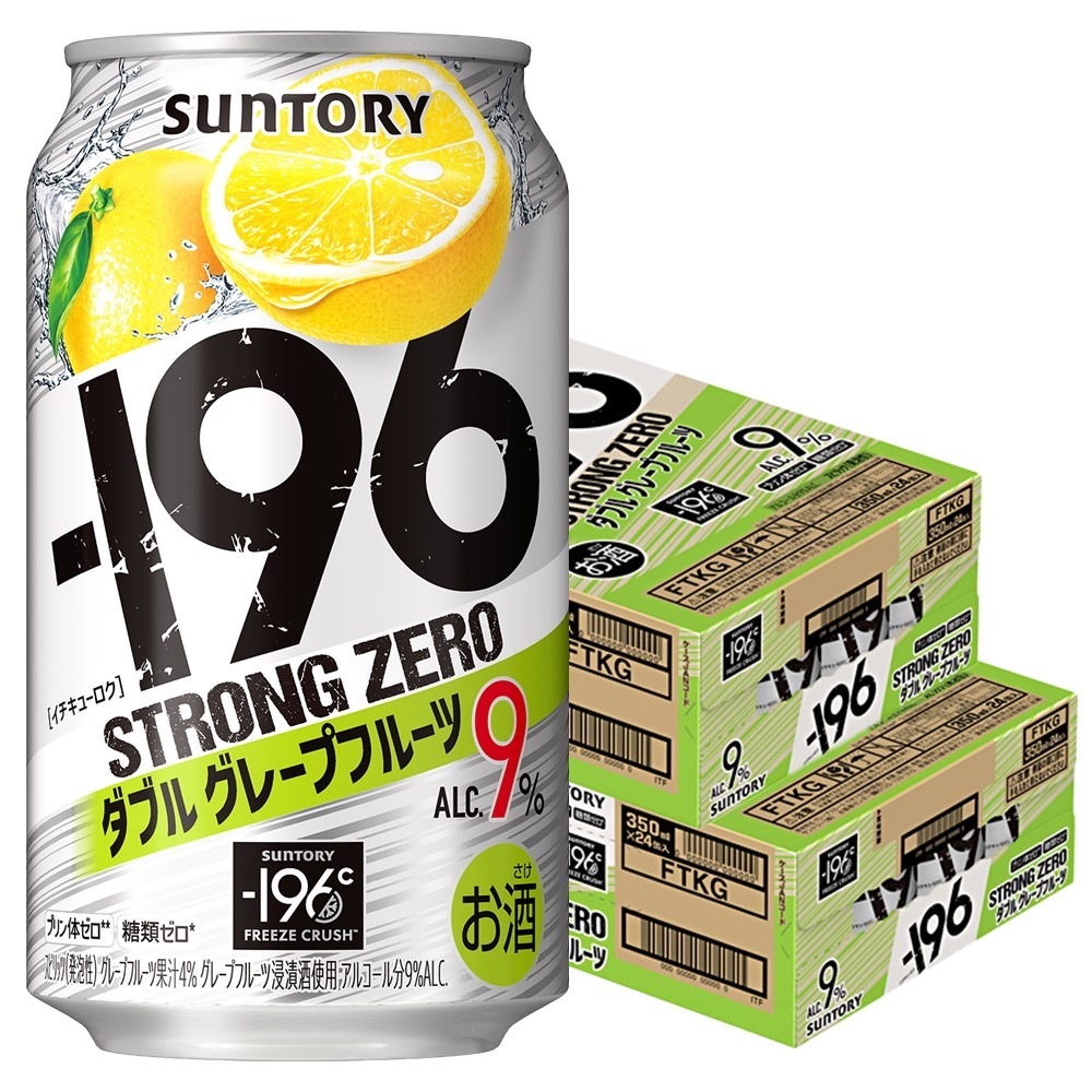【送料無料】サントリー -196℃ ストロングゼロ ダブルグレープフルーツ（ダブルGF） 350ml2ケース/48本【北海道沖縄県東北四国九州地方は必ず送料が掛かります】サワー