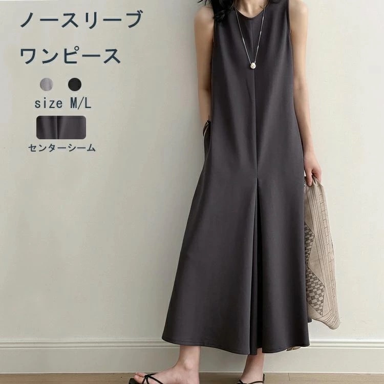 ノースリーブワンピース レディース Aライン ワンピース センターシーム フレア ドッキング ポケット付き プリーツ キャミソールワンピース ロングワンピース マキシワンピース 無地 落ち感 ラウンド