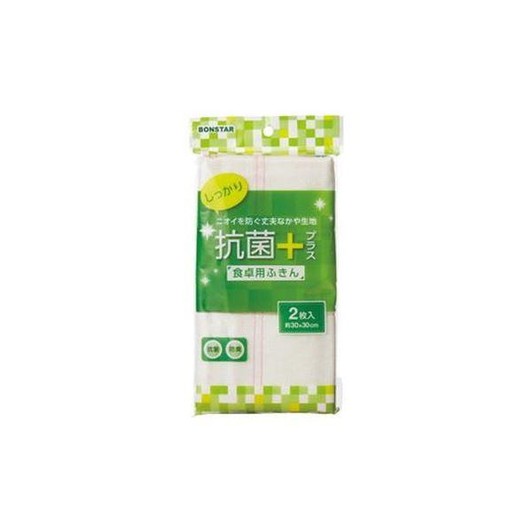 （まとめ）ボンスター 抗菌プラス 食卓用ふきん 2枚入[x20セット]