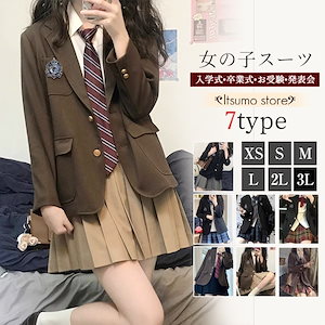 学生服 卒業式 高校生 ブレザー jk dk 旨 男子制服 女子 スーツ 入学式 男の子 フォーマルスーツ 長袖シャツ 無地 女の子 女子高生 コート  ネクタイ 文化祭 学校制服 スーツジャケット 発表会 制服 長袖 コスプレ衣装