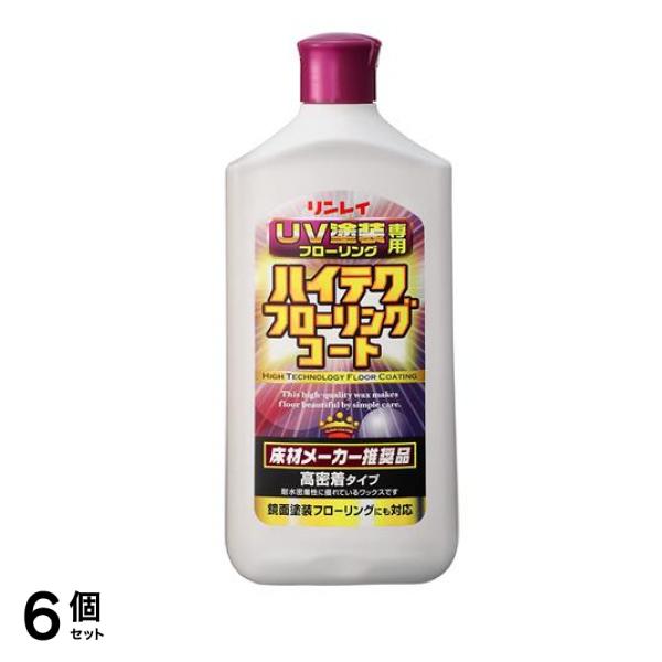 リンレイ ハイテクフローリングコート (床用ワックス) 1L 6個セット
