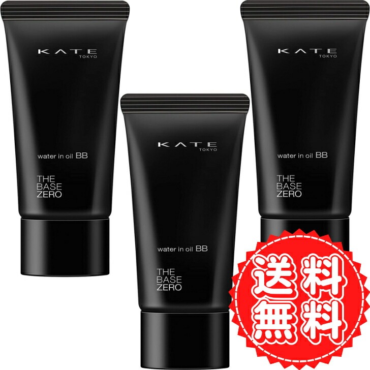ケイト BBクリーム 化粧下地 ファンデーション ウォーターインオイル BB ツヤ 肌 保湿 ベースメイク UVカット 化粧品 01 やや明るめの肌 SPF20 PA++ 30g