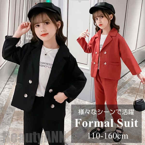 数量限定 新生活 子供 スーツ パンツスーツ フォーマル 入学 卒園 卒業 受験 七五三 子供 女の子 2点セット服 キッズ ジュニア 子供フォーマル 入学式 女の子 スーツ アンサンブル制服 キッズ