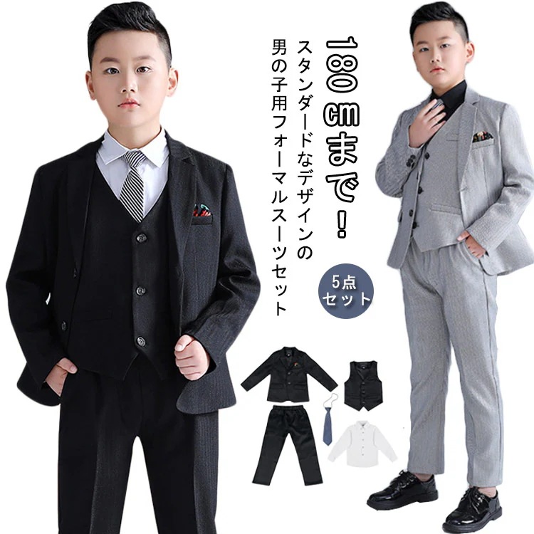 スーツ 子供 太め フォーマルスーツ 七五三服装 七五三スーツ ゆったり 大きいサイズ フォーマル スーツ 5点セット パンツスーツ おしゃれ 韓国 ジャケット ベスト パンツ シャツ ネクタイ 入学