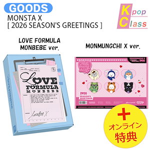 MONSTA X グッズ　ミニョク　モネク　まとめ売り MONSTA X グッズ ミニョク モネク まとめ売り