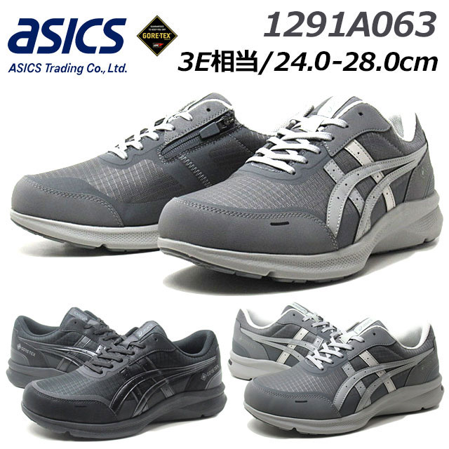アシックス ウォーキング ウェルネスウォーカー WELLNES WALKER 1291A063 3E相当 ウォーキングシューズ メンズ 靴