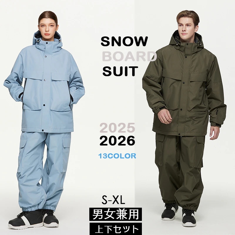 3日出荷 スノーボードウェア 2025 2026冬 13COLOR 上下セット レディース メンズ ジャケット アウター パンツ スキーウェア