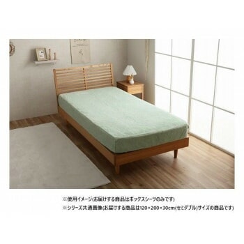 La Pierce ラピアス ボックスシーツ セミダブル 120x200x30cm PGN 1597519