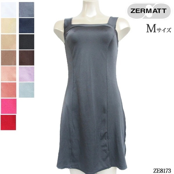 ZERMATTツェルマット ノンレース フィットスリップ(Mサイズ) ブラ紐隠しインナー メール便1点まで 日本製 レッド ZE8173 【K】