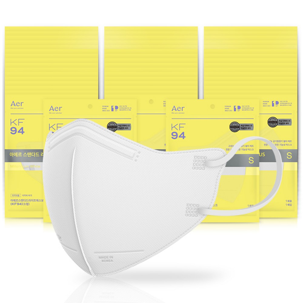 アエルスタンダードライトフィットPLUS保健用マスク小型KF941個入りホワイト50個_韓国産