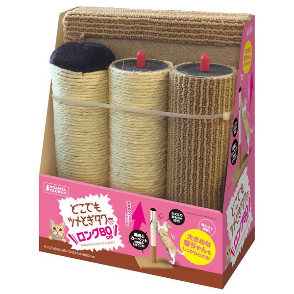 （まとめ）CT-412どこでもツメとぎタワーロング80cm(×2セット)