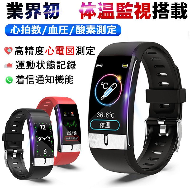 [Qoo10] 24時間体温監視人体温度監視搭載 高精度 : 腕時計・アクセサリー
