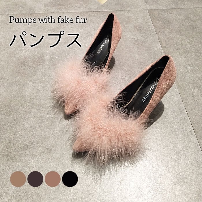 パンプスレディースローヒールファー付きスエード調フェイクファースエード調パンプスポインテッドトゥ細ヒ726