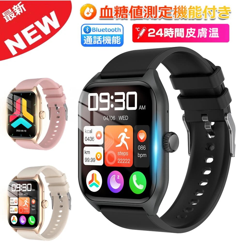 非侵襲的値測定 通話機能 皮膚温検知 工場直営 品質保証 1.96インチ大画面 通話機能付き 多機能健康管理 皮膚温変動測定 HD超大画面タッチスクリーン スマートウォッチ 心拍計 歩数計