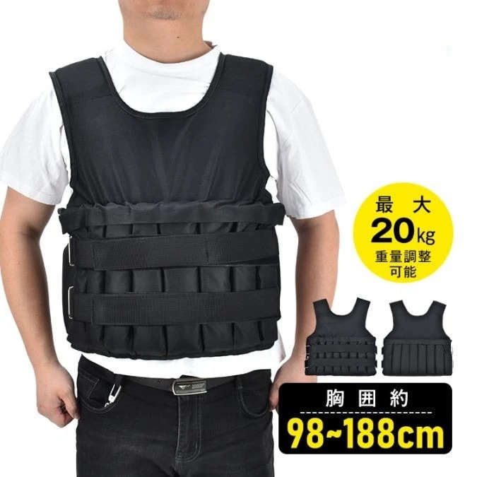 ウエイトベスト 筋トレ 加重ベスト 可変式 着脱式 重量調節可能 最大約20kg 負荷運動 自宅トレーニング トレーニング ウォーキング 初心者 上級者 de165