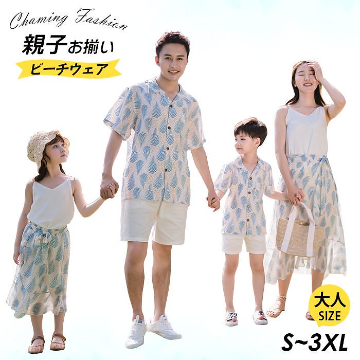 アロハシャツ メンズ 結婚式 親子コーデ 親子 ペアルック お揃い ペア アロハシャツ レディース ワンピース