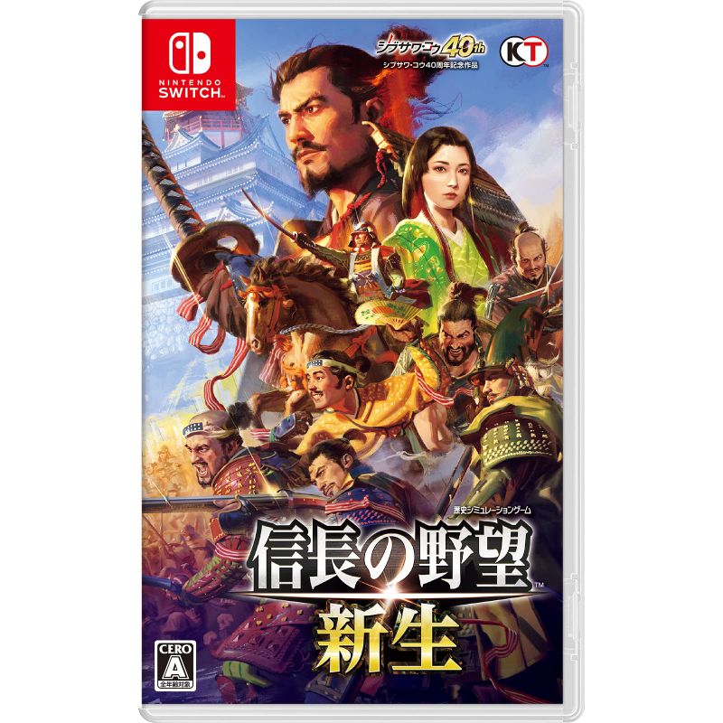 Switch信長の野望・新生