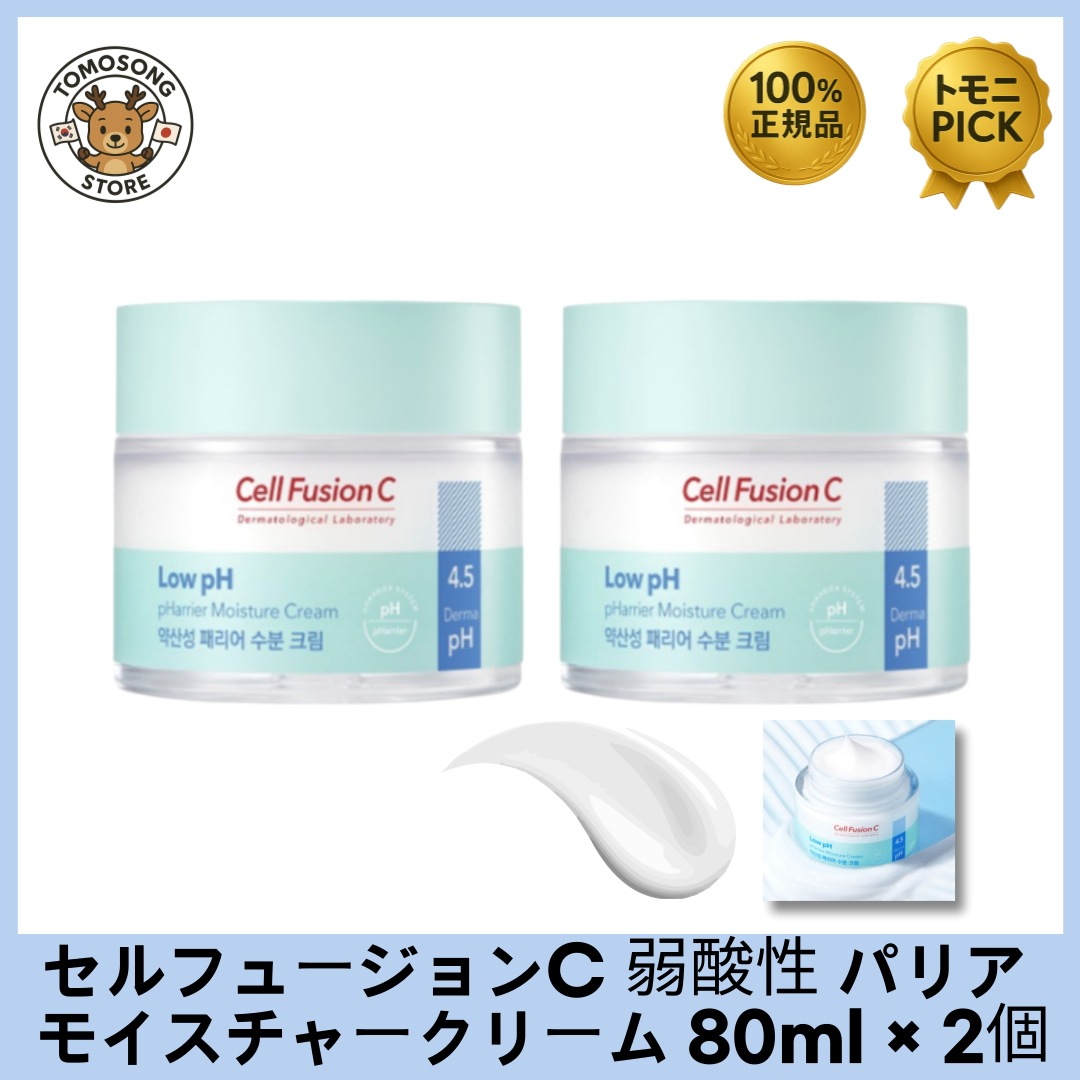 低刺激 弱酸性 パリア モイスチャークリーム 80ml × 2個セット 弱酸性pH4.5で肌バリアを守りながらたっぷり潤いを補給