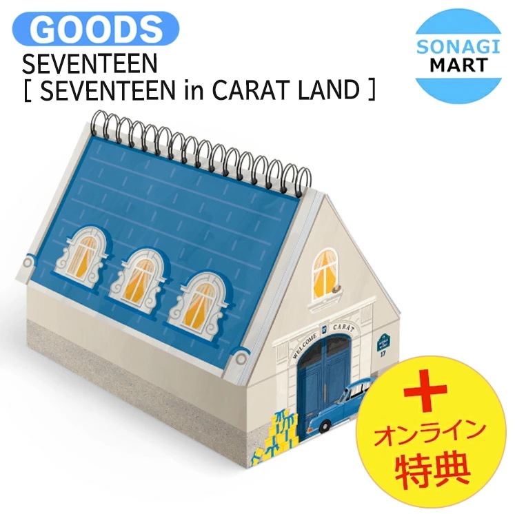 国内発送 [オンライン特典] SEVENTEEN [ 2024 SVT 8TH FAN MEETING SEVENTEEN in CARAT LAND MEMORY BOOK+ ] / 公式グッズ
