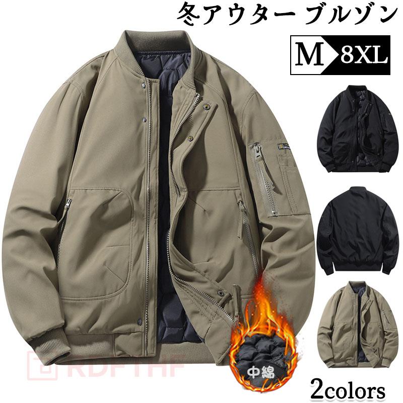 【本日限定】ミリタリージャケット メンズ 中綿ジャケット MA-1 ジャケット フライトジャケットミリタリー ジャンパー ストリート アメカジ コーデ 作業着 厚手 秋冬 冬 便利ミリタリージャケット