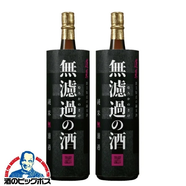 2本 日本酒【本州のみ 送料無料】蓬莱 無濾過の酒 純米原酒 1.8L 1800ml×2本(002)『OMS』岐阜県 渡辺酒造店