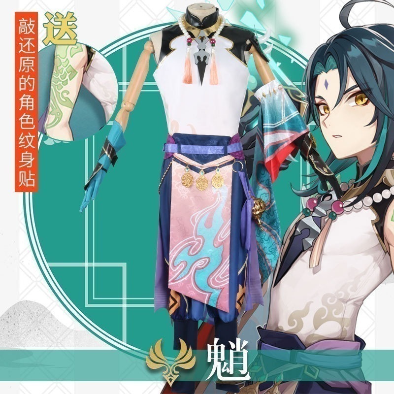 元神cos Cos服護法夜叉大将フルセット国ゲームアニメコスプレ衣装マスクかつら男
