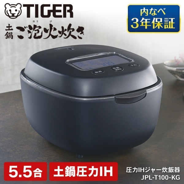 JPL-T100-KG エボニーブラック 土鍋ご泡火炊き 圧力IH炊飯器(5.5合炊き)