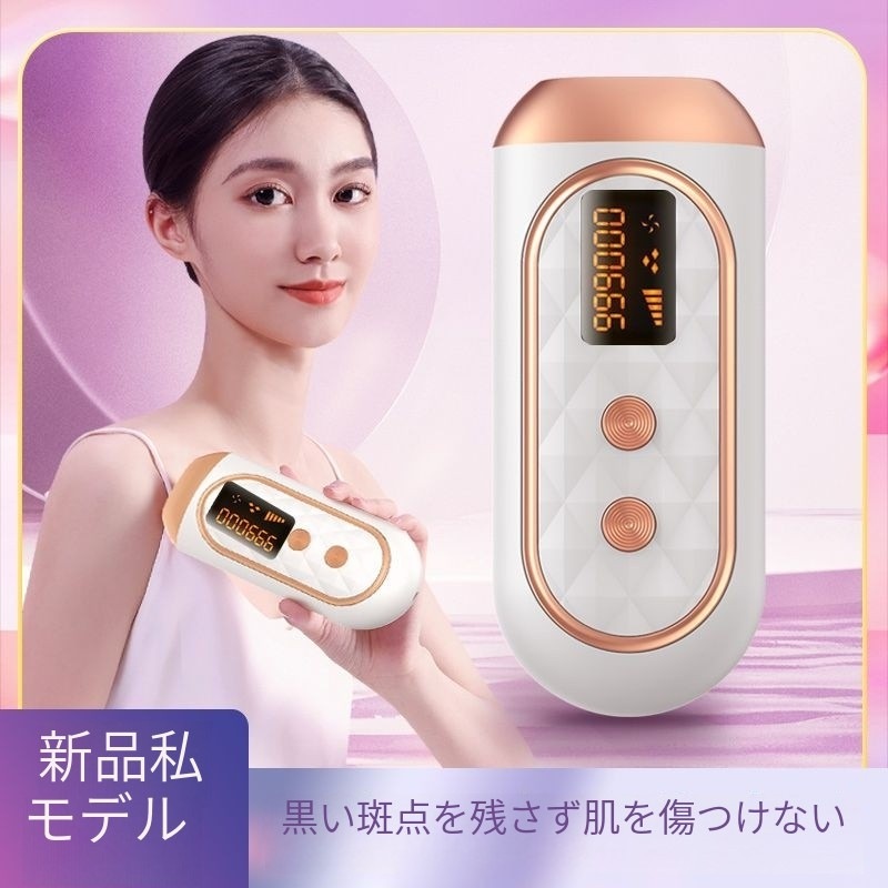 大人気 新しい脱毛装置家庭用 顔 ボディ フェイス ヒゲ 脇 腕 指 美肌 全身脱毛 男女兼用