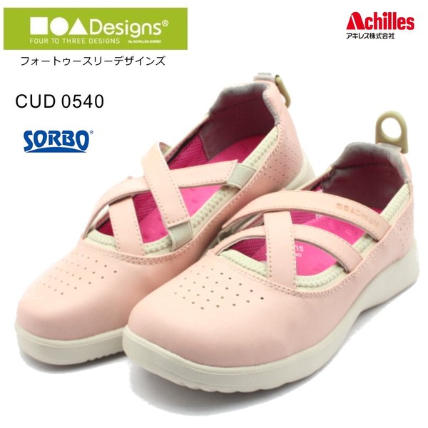 Designs フォートゥースリーデザインズ アキレス ソルボ 0540 CUD 054 スリッポン ピンク 4,950円