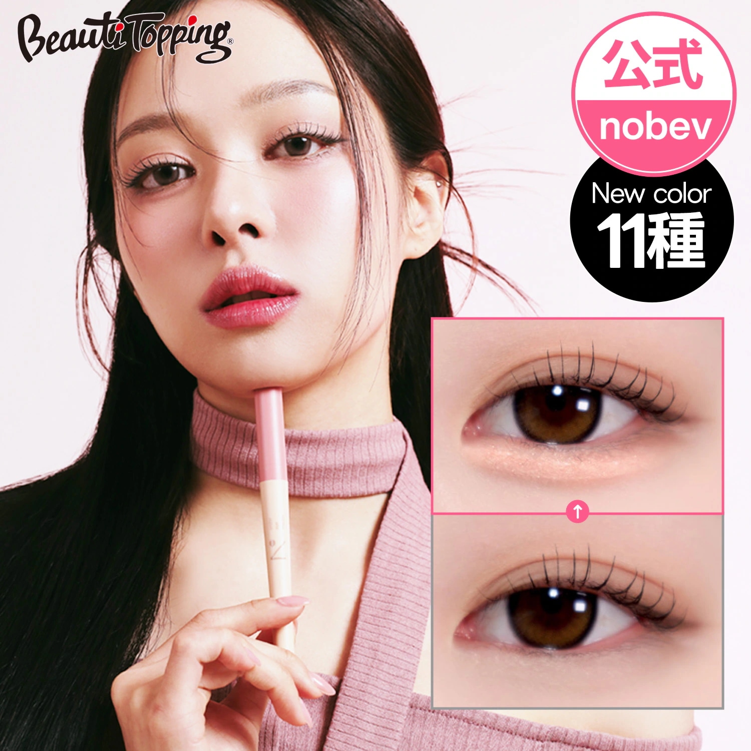 Qoo10] nobev 【nobev公式】【75%OFFクリアラ : ポイントメイク