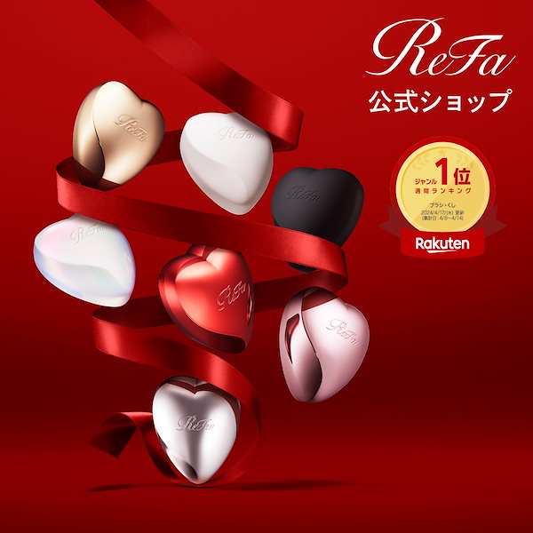 ReFa 面白かっ ヘアブラシ 専用バッグ付き