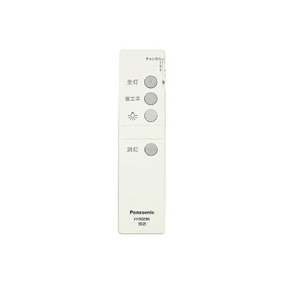 他サイト： パナソニック リモコン 照明用 ダイレクト切替用 HK9328Kの商品画像