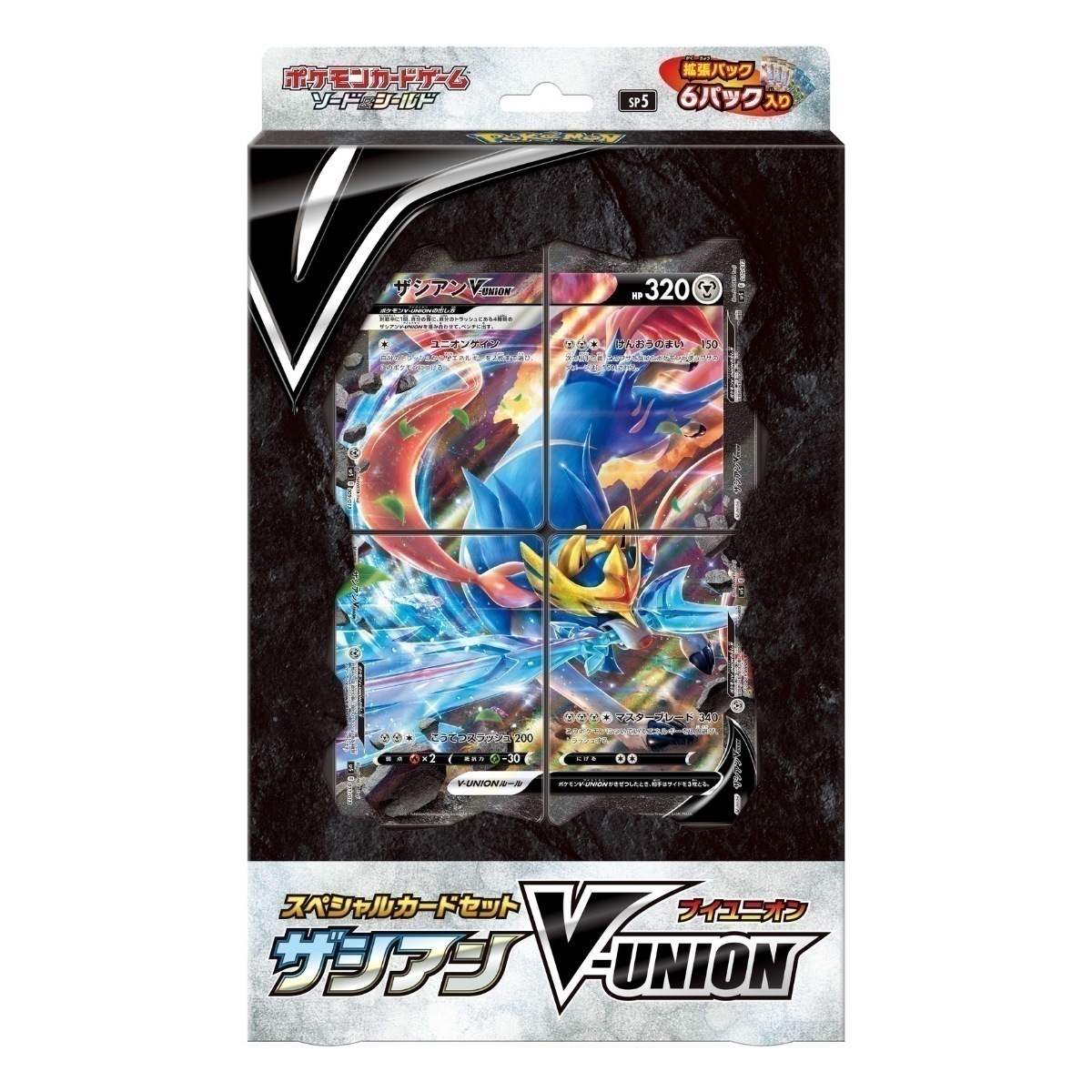 ザシアン　V-UNION ポケモンカードゲーム ソード&シールド スペシャルカードセット　拡張パック