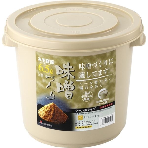 20セット 味噌容器/味噌作り 6型 ベージュ シール蓋タイプ 本体：PP キッチン用品 家庭用品 手づくり