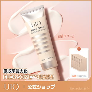 Qoo10] UIQ 【期間限定！クリームミスト50mlギフト : スキンケア