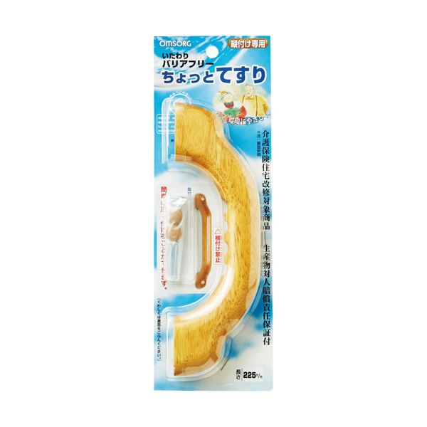 （まとめ）清水 オムソリいたわりバリアフリーちょっと手すり 縦型 225mm SO-TD4-225P 1個(×5セット)