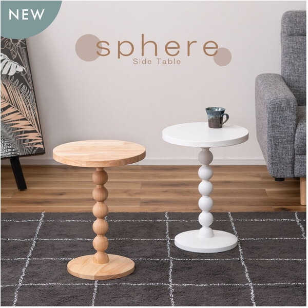 PT-470NA スフィア サイドテーブル メーカー直送