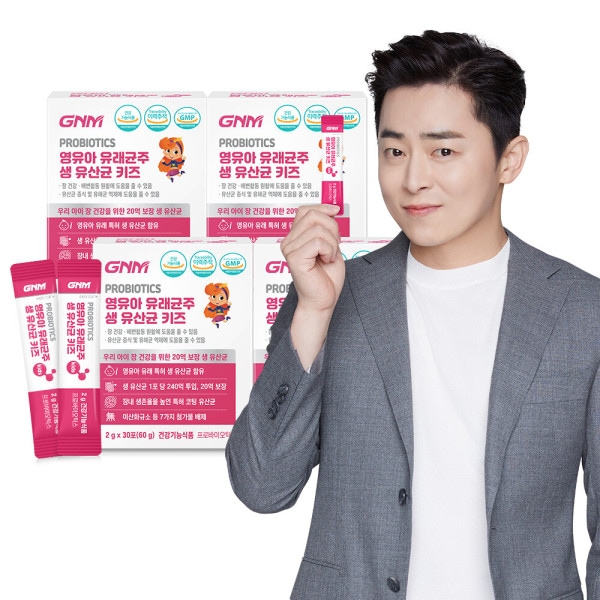 小児/プロバイオティクス/プレバイオティクス/幼児/小児