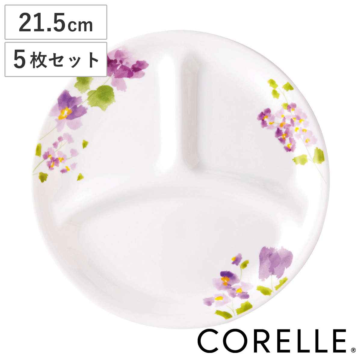 ランチプレート 21.5cm コレール CORELLE バイオレットミスト 5枚セット 食洗機対応 電子レンジ対応 オーブン対応 耐熱 仕切り皿 ランチ皿 白 お皿 花柄 ラウンド 丸 軽い