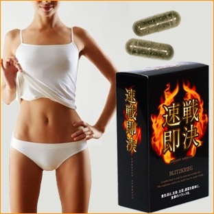 ２個セット 速戦即決 そくせんそっけつ ダイエットサプリ 8,461円