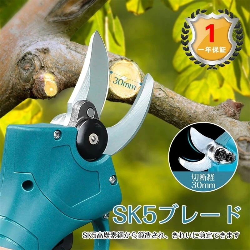 充電式剪定ばさみ 電動剪定バサミ 電動剪定ばさみ コードレス マキタ18Vバッテリーに対応 切断枝径30mm 剪定 ハサミ 庭木/枝切り/果樹用 剪定鋏 ナイフサイズ変換可能 軽量 片手操作 園芸用剪
