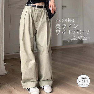 24新作 ワイドパンツ レディース タックワイドパンツ ボトムス パンツ ワイド スラックス ロング 無地 シンプル タックパンツ ボトムス 綿 コットン ハイウエスト 長ズボン 上品