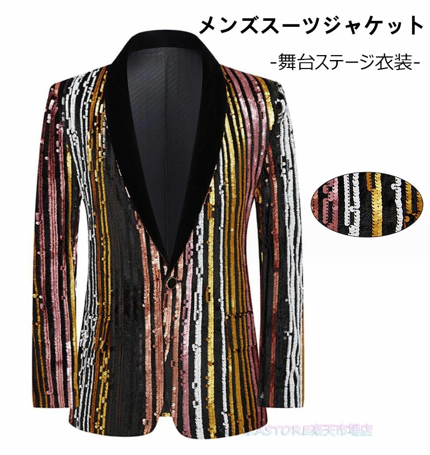 余興 漫才 クラブ コート 忘年会 メンズステージ演出服 男性フォマールスーツジャケット 舞台スーツ 歌手 ステージ衣装 カラオケダンス衣装 テーラードジャケット ホスト 舞台劇 司会者 メンズ タ