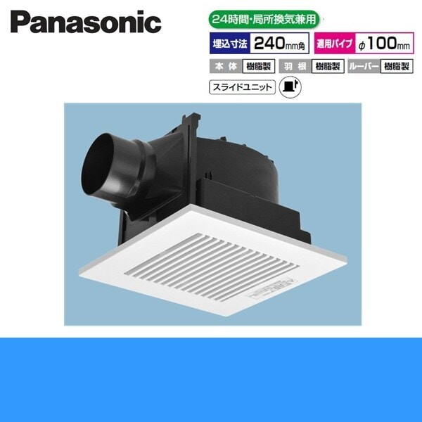 FY-24CG8 天井埋込形換気扇 24時間局所換気兼用[]