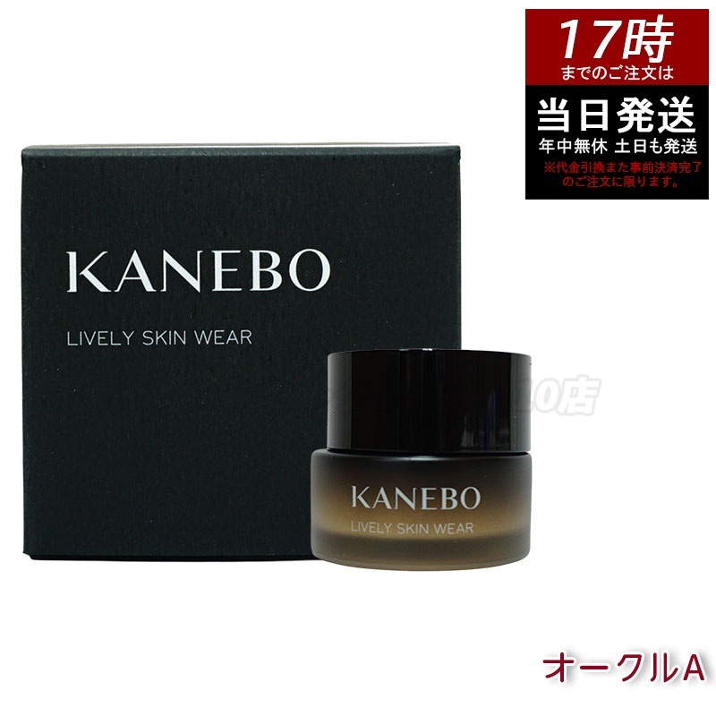 KANEBO カネボウ ライブリースキン ウェア オークルA 30g カネボウ ファンデーション 保湿 メイクアップ クリームファンデーション ジェルファンデーション 美容液ファン