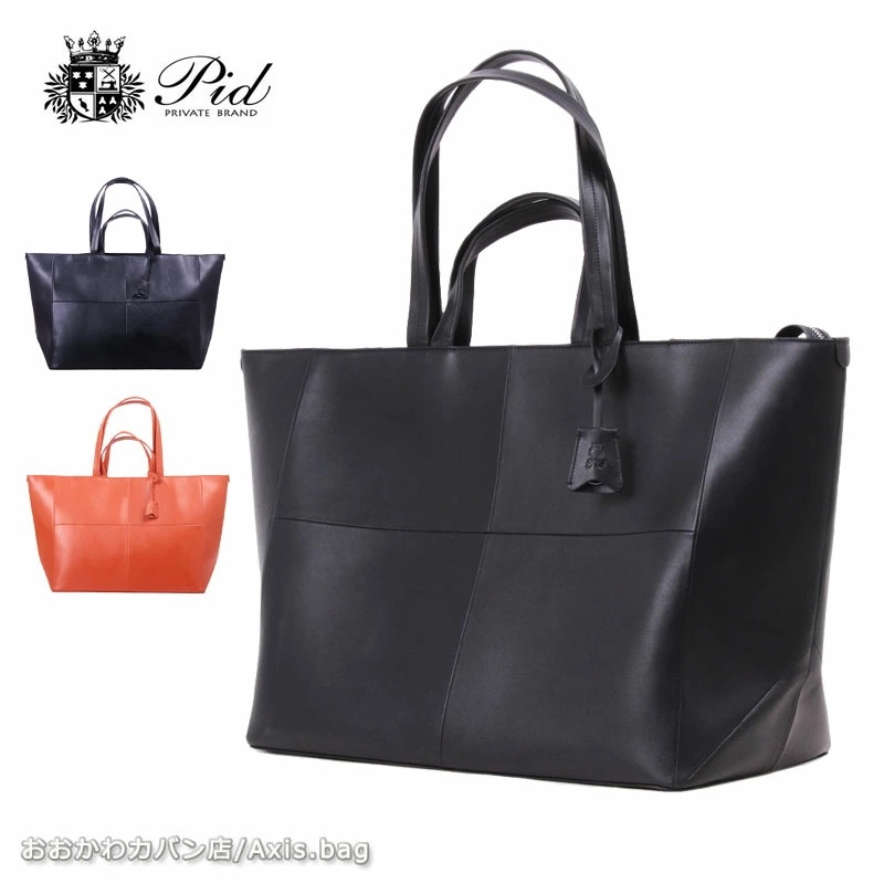 PID トートバッグ アルタール altare PAR202