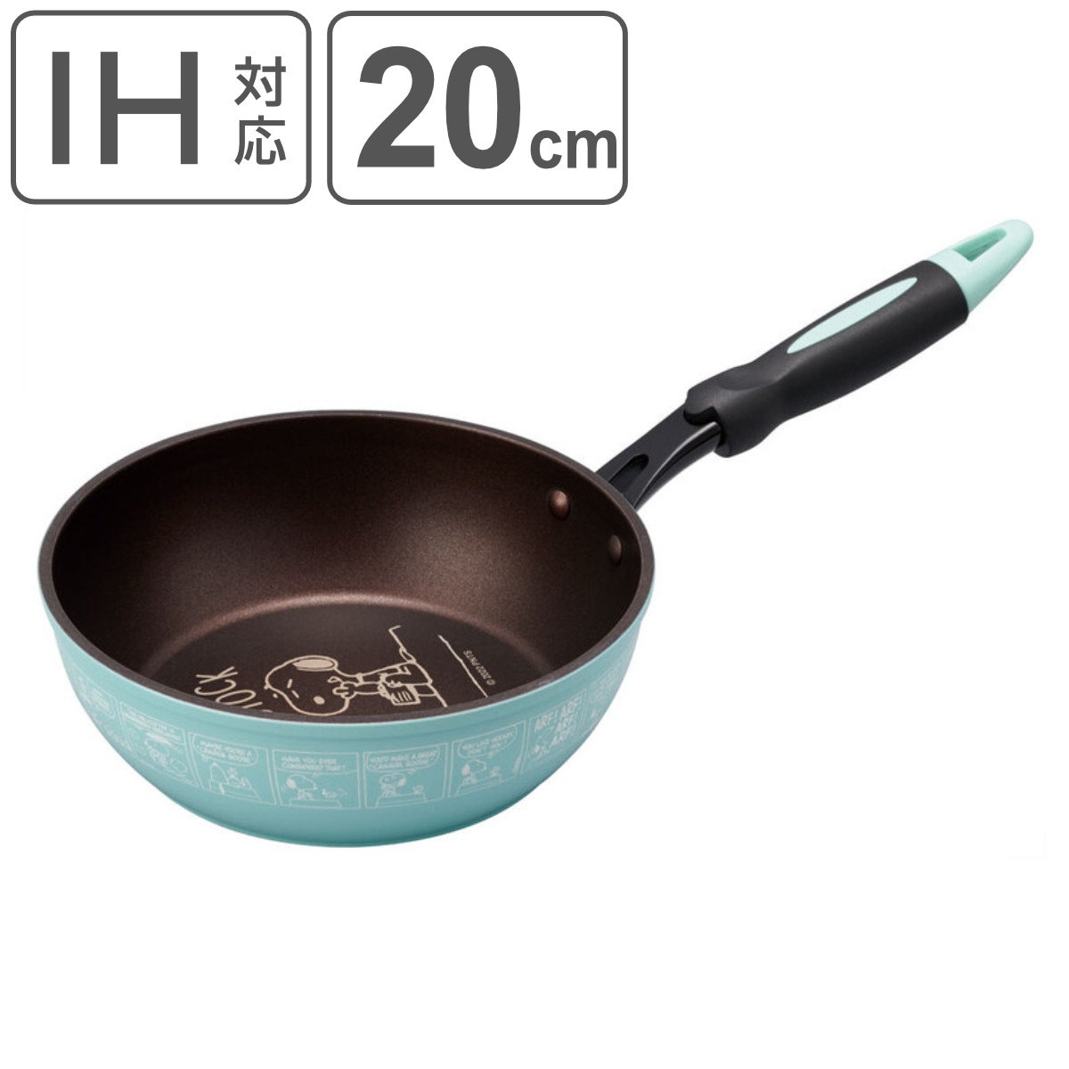 フライパン 20cm 深型 IH対応 スヌーピー ガス火対応 片手鍋 炒め鍋 いため鍋 ふっ素加工 フッ素加工 軽い 20センチ フッ素コーティング アルミ製 ステンレス製 軽量