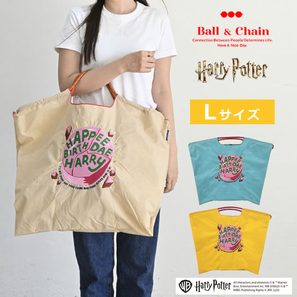 【即納】 Ball＆Chain ボールアンドチェーン 正規品 H.BIRTHDAY CAKE Lサイズ ハリーポッター バッグ エコバッグ トートバッグ 刺繍 ギフト A4 348 5,863円