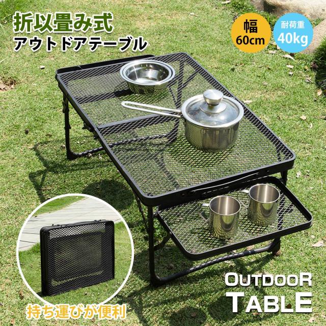 【2025新作】キャンプ テーブル メッシュ サイドテーブル付き アウトドア テーブル 軽量 折りたたみテーブル コンパクト ローテーブル 折り畳み ミニテーブル 焚き火テーブル 収納袋付き n1 16,782円